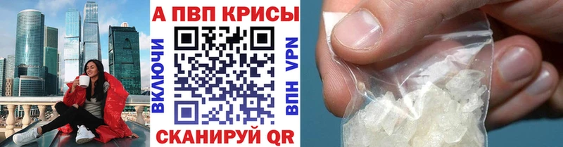 Alpha PVP крисы CK  Зеленоградск 