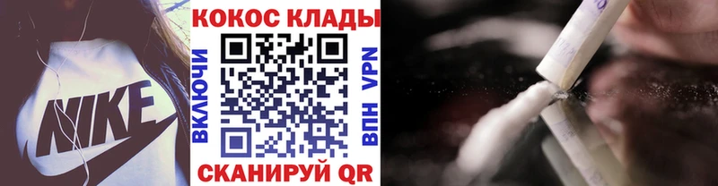 COCAIN Колумбийский Зеленоградск