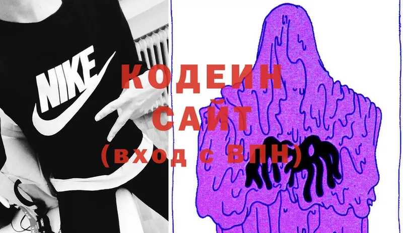 Кодеиновый сироп Lean Purple Drank  Зеленоградск 