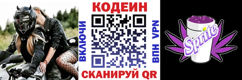 сколько стоит Зеленоградск дарк нет какой сайт Кодеиновый сироп Lean напиток Lean (лин)