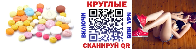 ЭКСТАЗИ 300 mg  Зеленоградск 