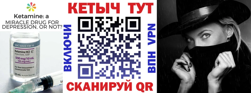 Кетамин VHQ  Зеленоградск 