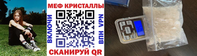 ОМГ ОМГ ссылка  Зеленоградск  Мефедрон мука 