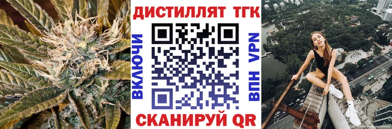 Дистиллят ТГК Wax  ОМГ ОМГ зеркало  Зеленоградск 